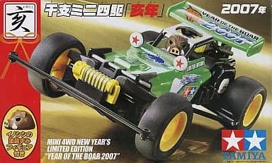 Hotshot Jr. — Hotshot Jr. — 2007 Year of the Boar (Zodiac Mini 4WD)