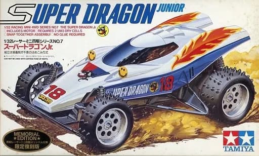 Super Dragon Jr. — Super Dragon Jr. — 1998 Memorial Edition (Limited Reissue)
