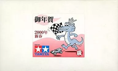 Super Dragon Jr. — Super Dragon Jr. — Year of the Dragon 2000 Green Metallic (Second Edition)
